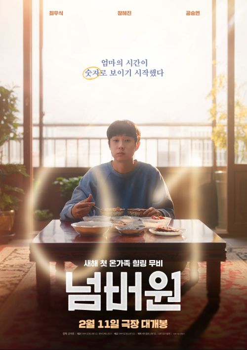 넘버원